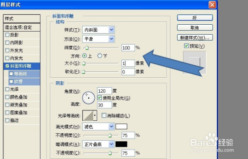 ps怎么做凹凸效果