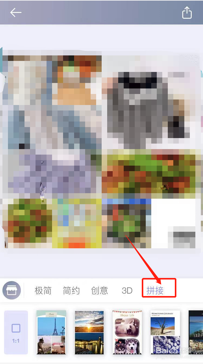 手机怎么制作长图