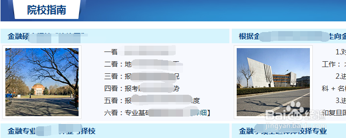研究生专业解析