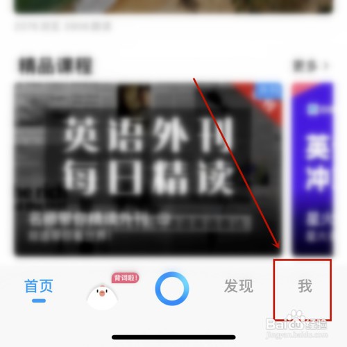 百度翻译怎样设置成女声发音