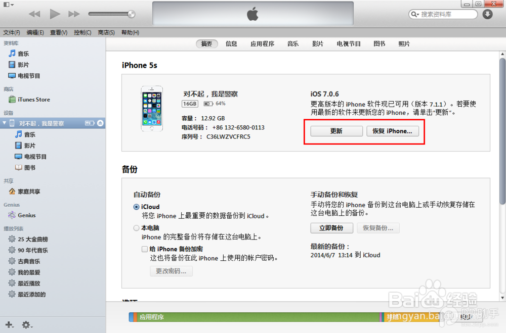 iOS8该不该升级？iOS8隐藏功能深度剖析