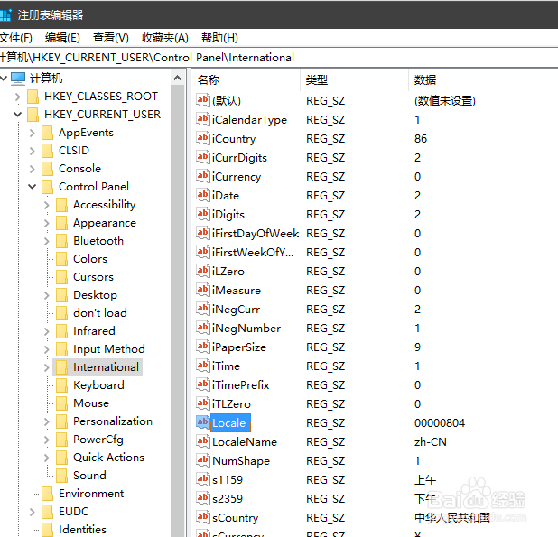 win7系统部分软件显示乱码怎么办