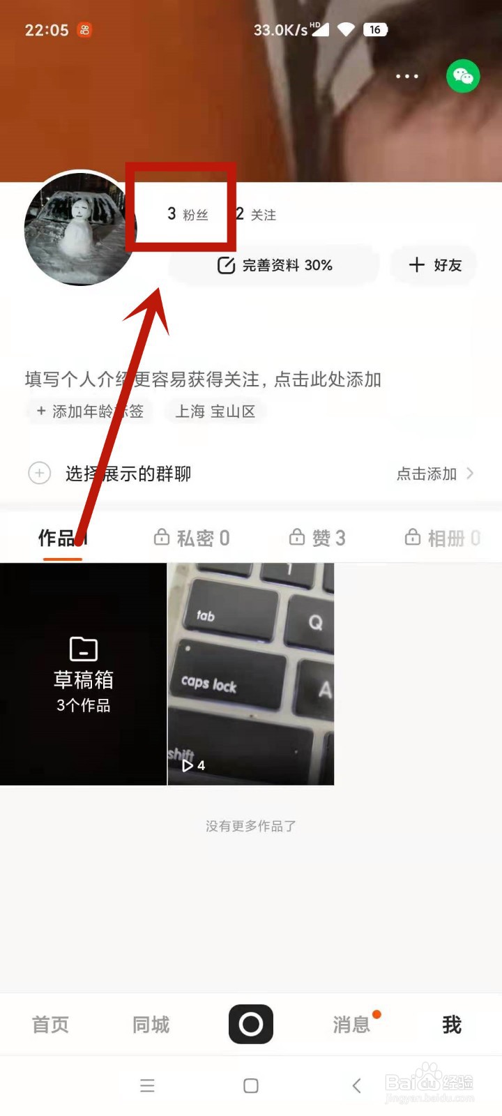 快手关注的人发作品看不到怎么回事