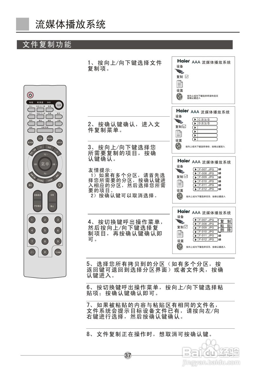 海尔L32A18-AK液晶彩电使用说明书:[4]