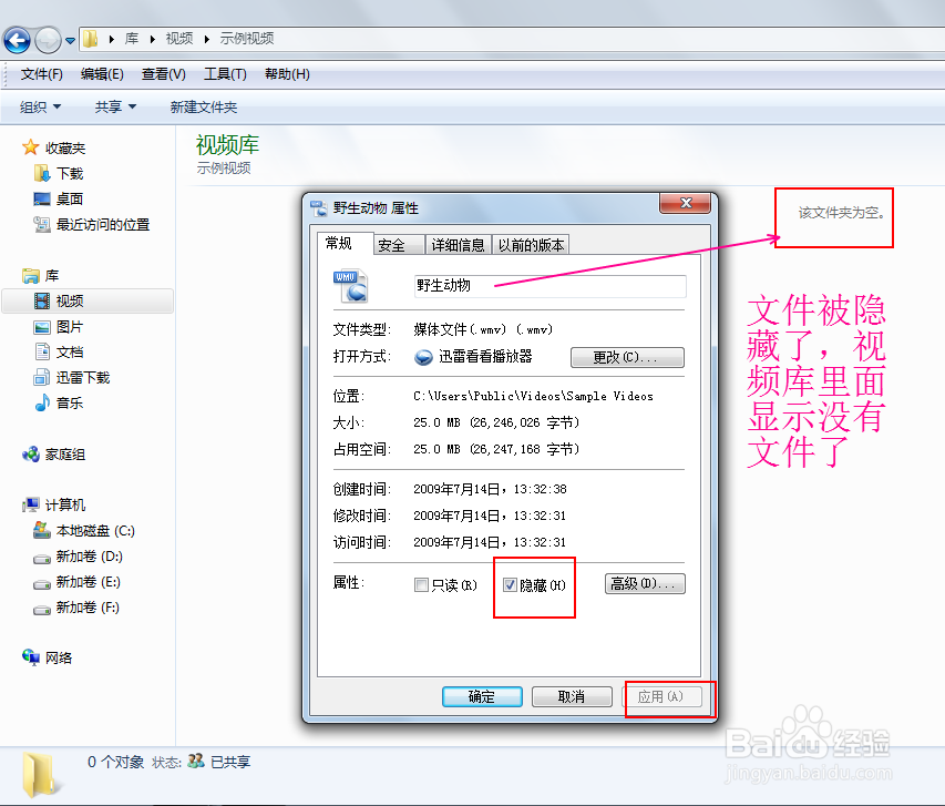 win7使用小技巧：[6]显示隐藏的文件