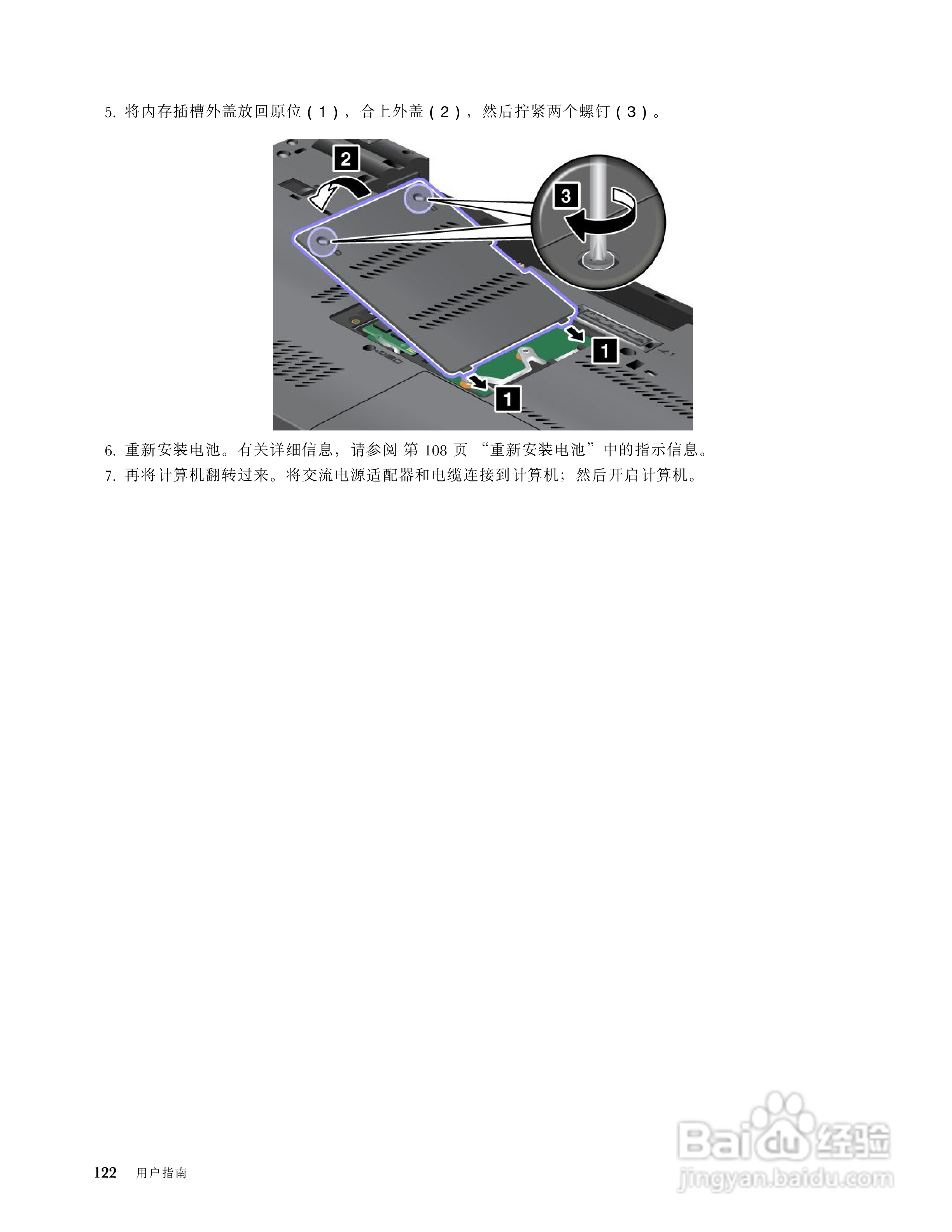 IBM(ThinkPad)W520笔记本电脑使用说明书:[14]