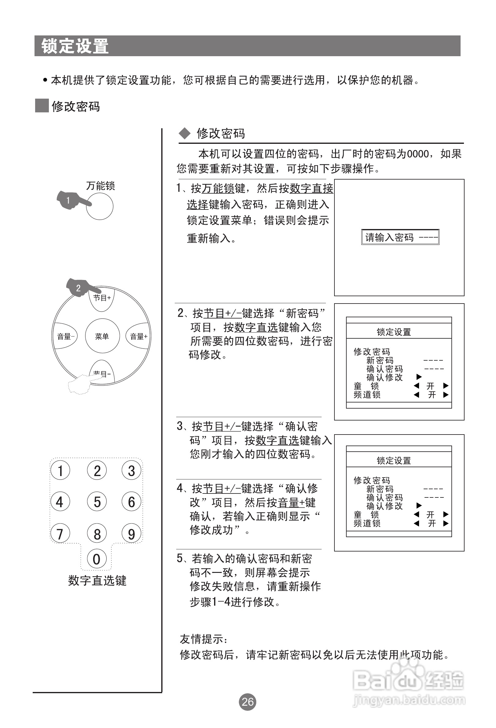 海尔D32FA11-AM彩电使用说明书:[3]