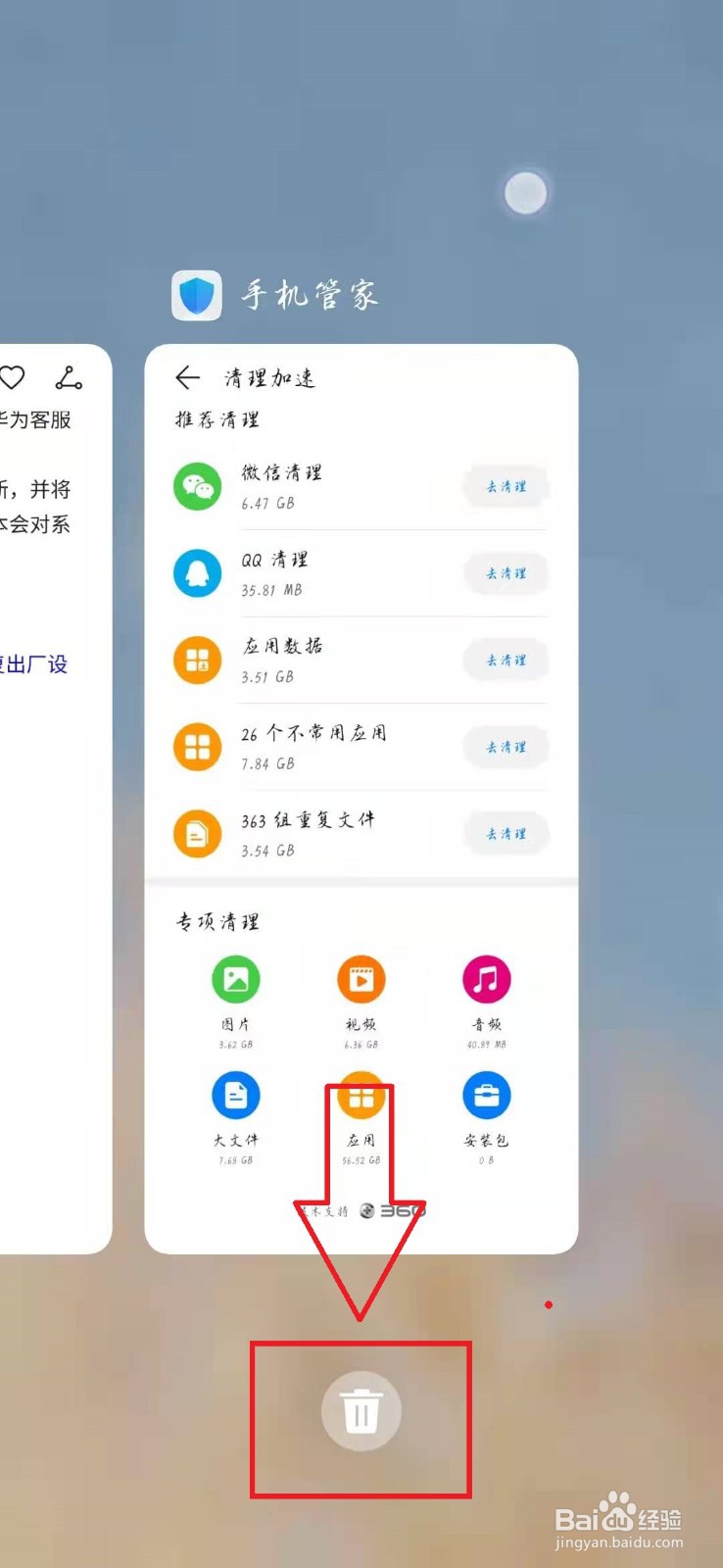 如何让手机变得不卡