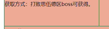 奥拉星蓝鹰斗士技能表及获得方式