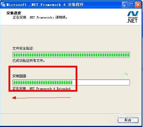 .NET framework 4.0安装失败怎么办