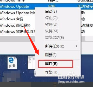windows10怎么关闭自动更新