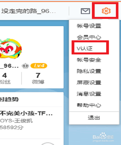 如何注册新浪微博并认证,让你的微博赚钱