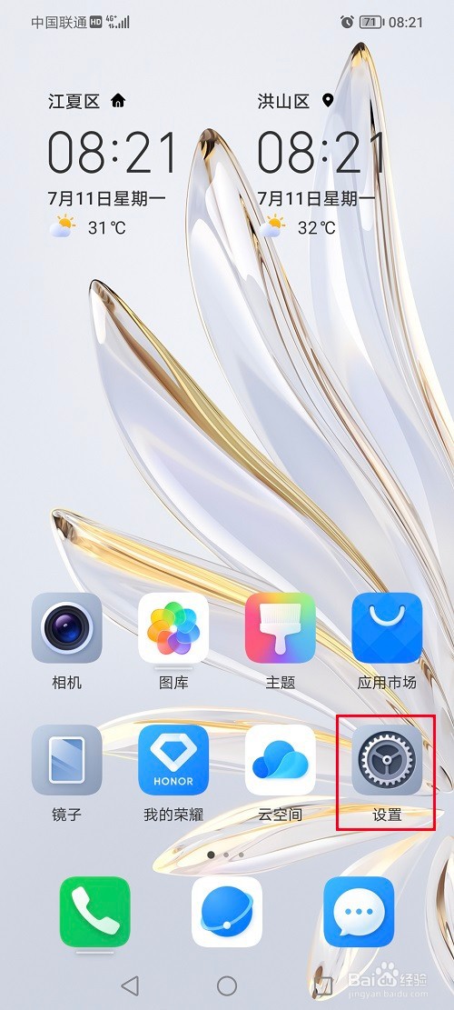 荣耀70如何设置短信声音