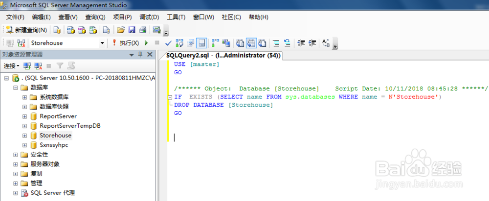 sqlserver删除数据库报错解决