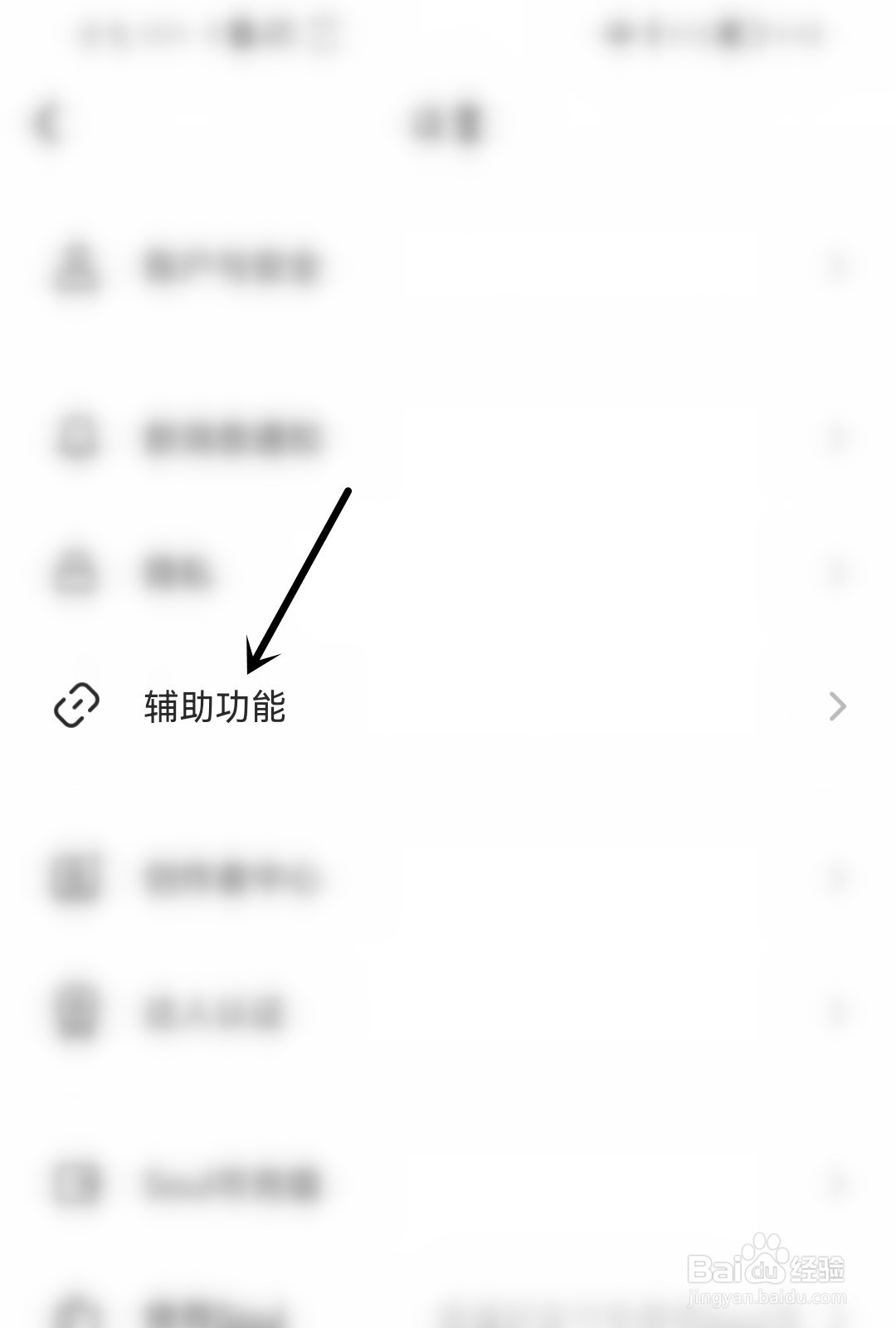 Soul怎么打开相机水印