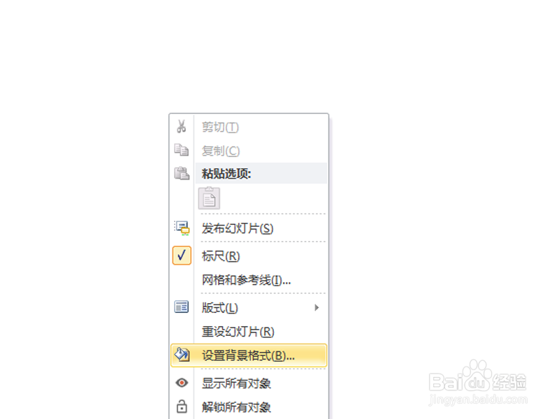 如何利用ppt制作粉笔字效果