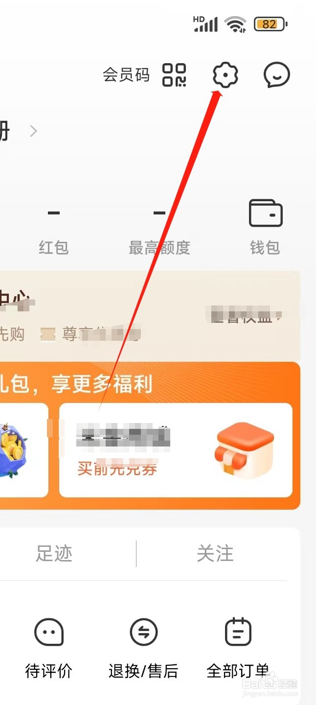 小米商城如何查看关于商城
