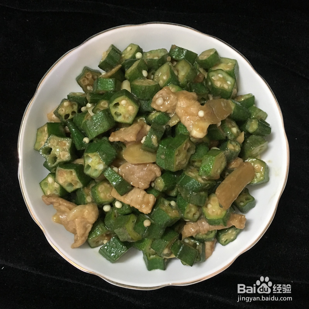 秋葵炒肉片怎么做