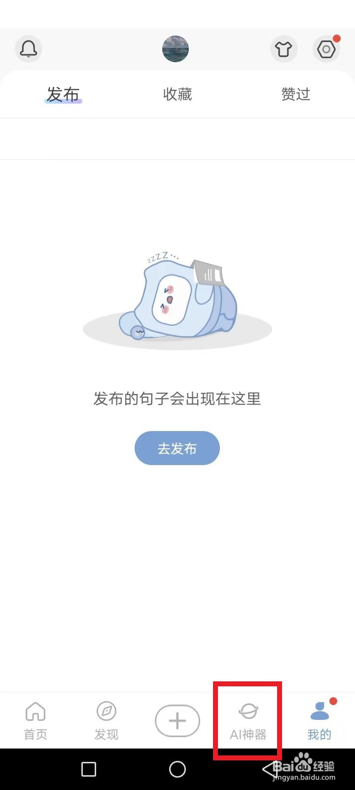 怎么使用句子控AI写小说