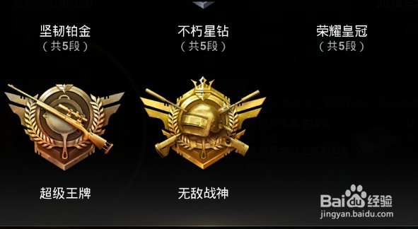 刺激战场伏地魔风衣怎么获得