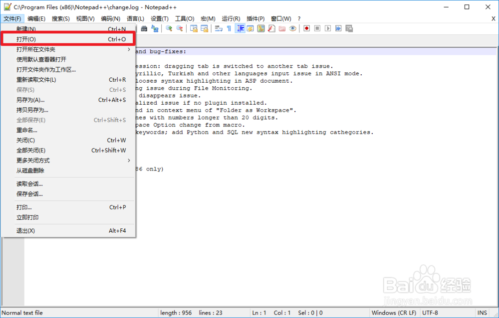window10修改HOST文件