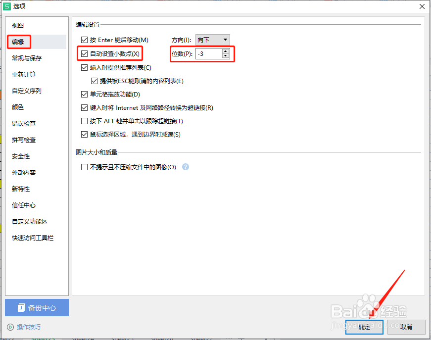 wps怎样设置将数字放大多少倍