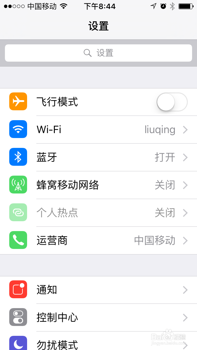 Iphone5s手机如何管理存储空间