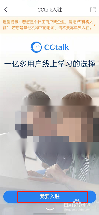CCtalk申请入驻教程
