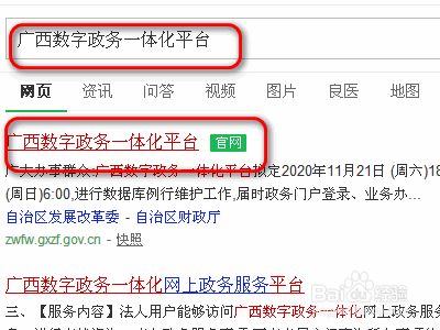 網(wǎng)上怎樣快速注銷(xiāo)營(yíng)業(yè)執(zhí)照