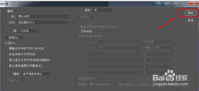 ps如何批量更改图片大小