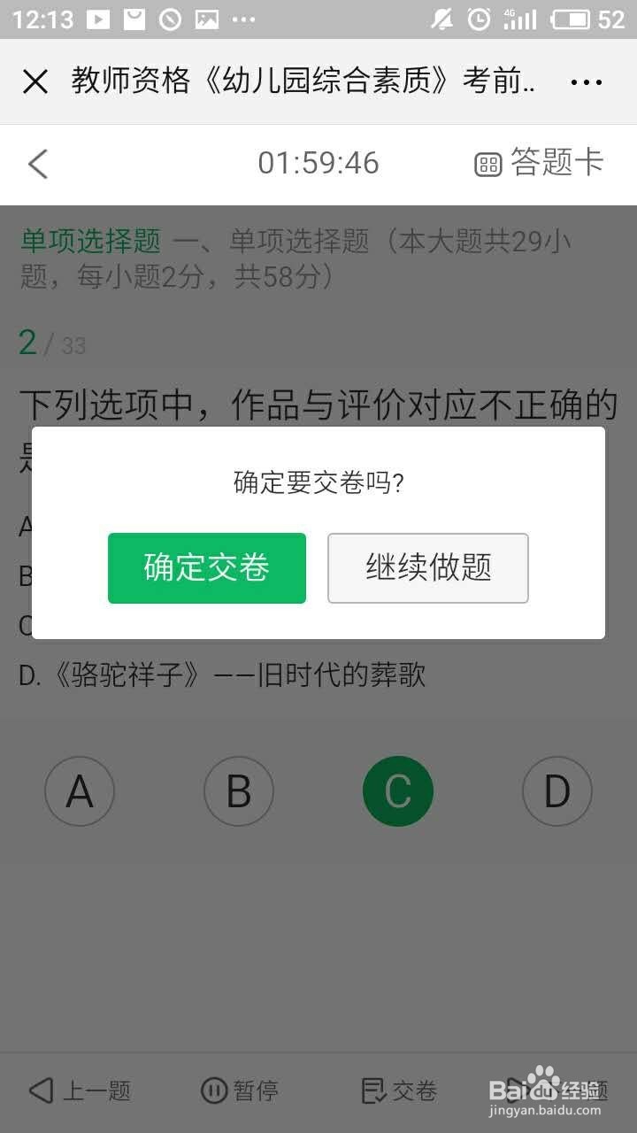 上学吧考试云平台如何登录，有哪些实用功能?