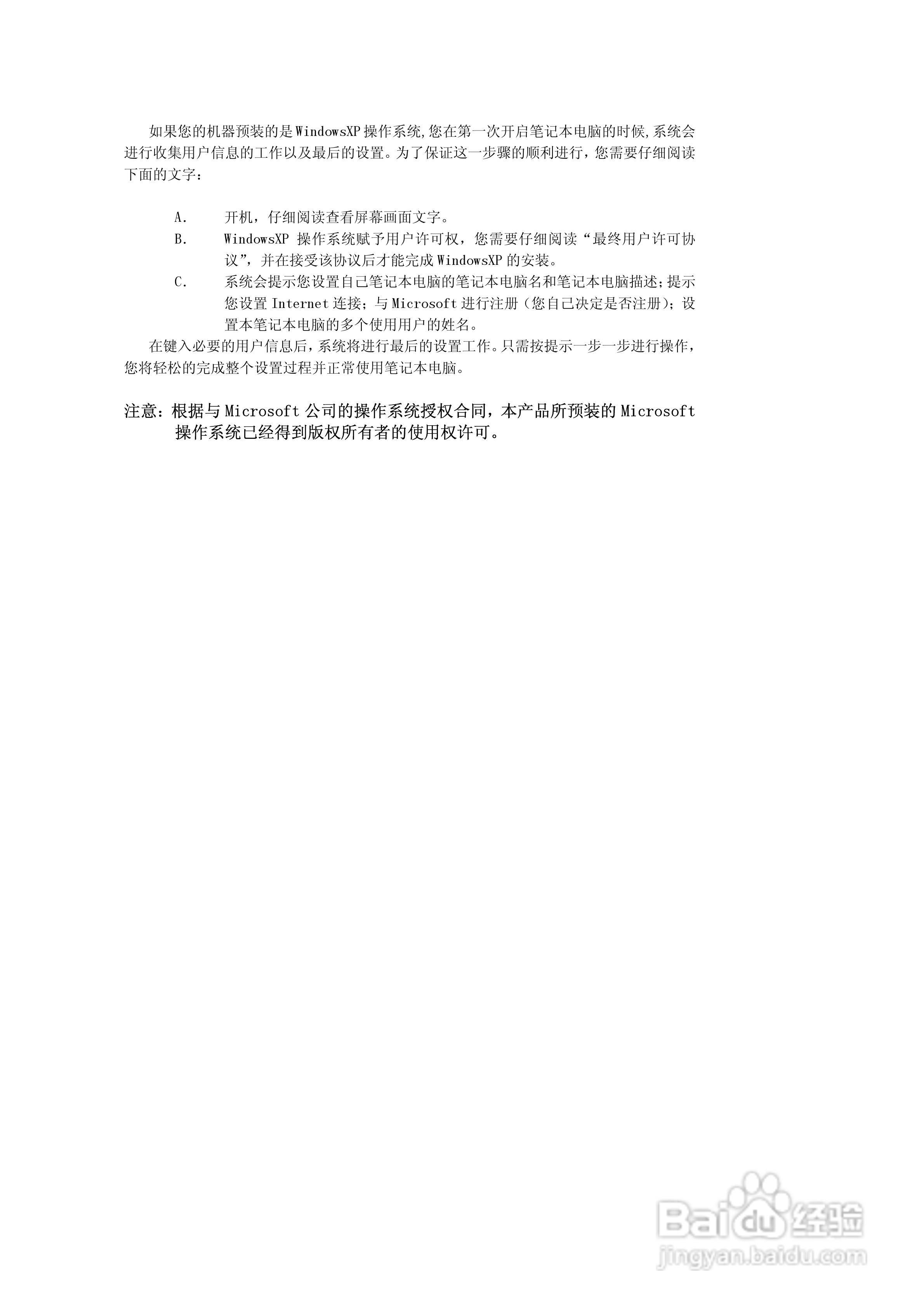 联想昭阳D50笔记本电脑使用说明书:[1]