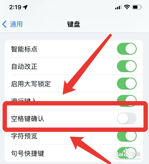 iphone打字白框?