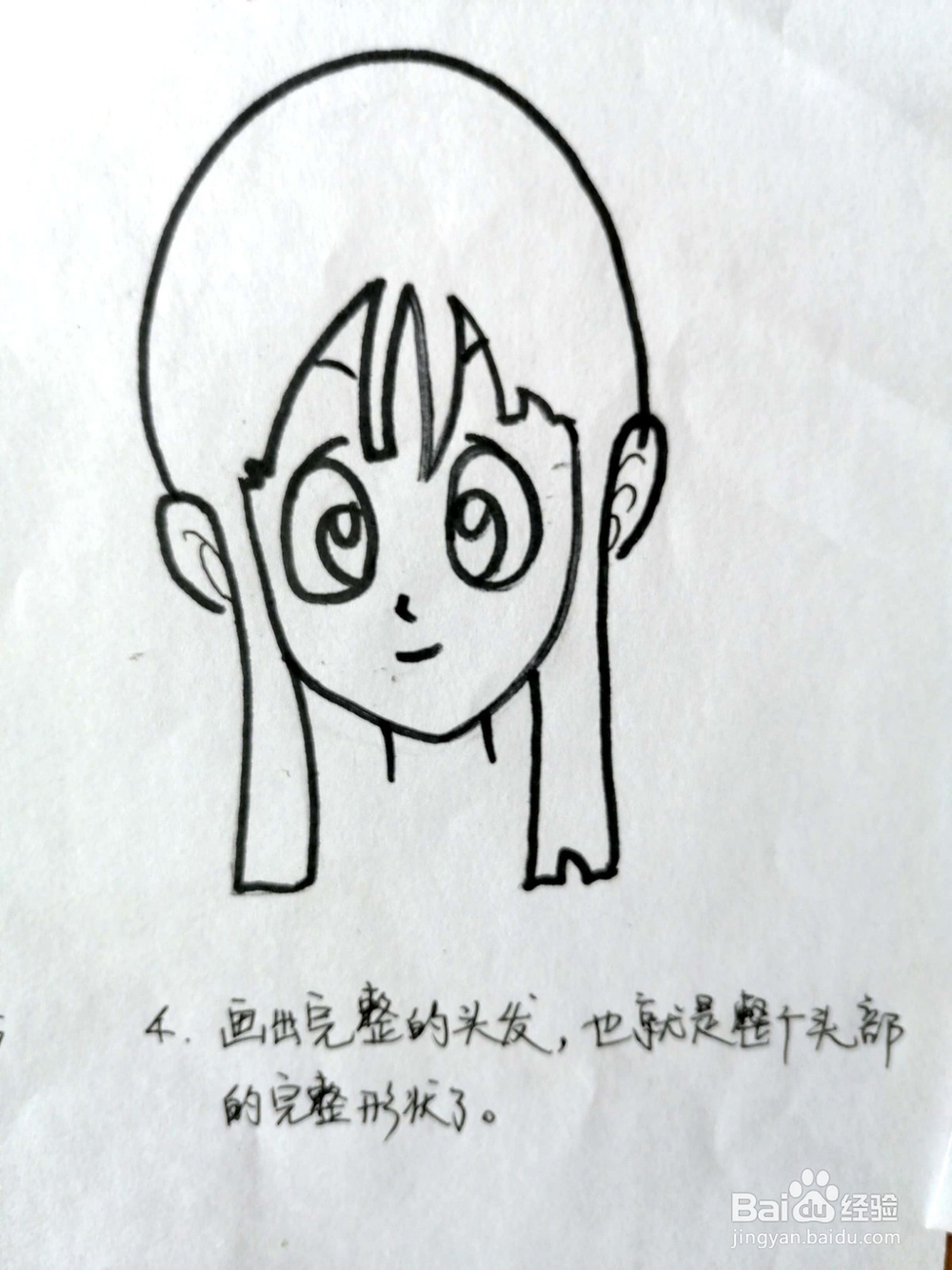 《七龙珠》系列之琪琪简笔画