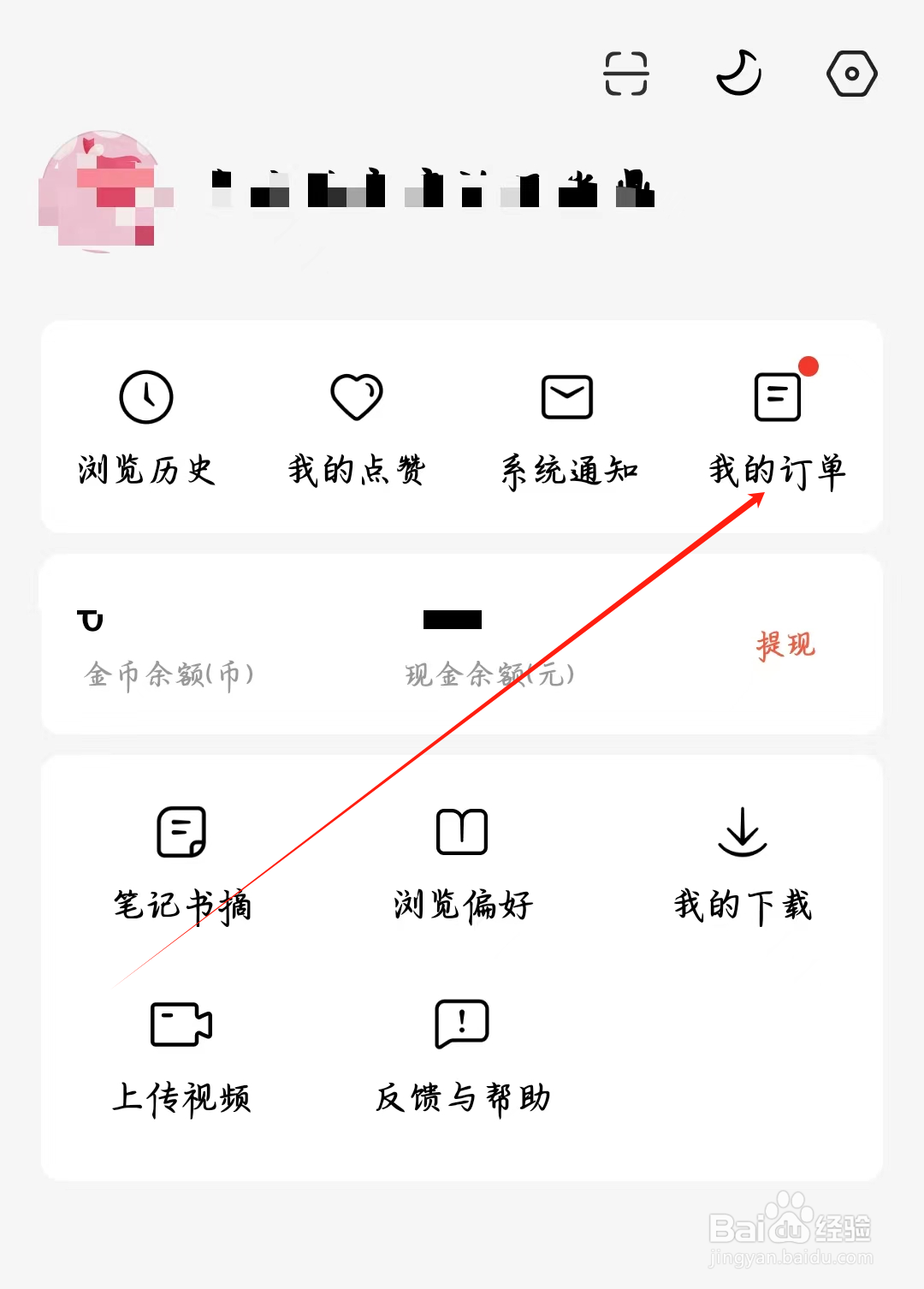 番茄免费短剧如何查看我的订单