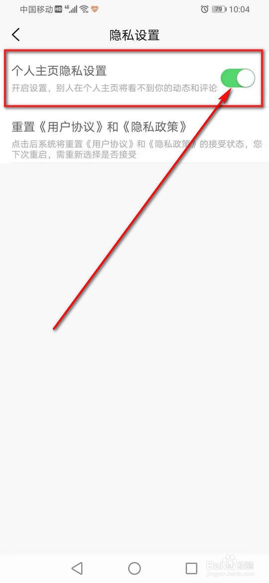 新浪新闻个人主页怎么显示隐藏自己的动态评论