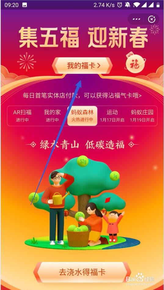 集五福合成后原本的福卡敬业福会不会消失