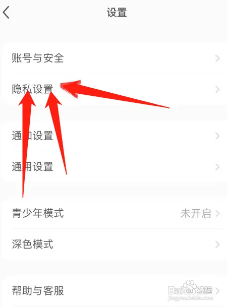 小红书关注列表怎么隐藏