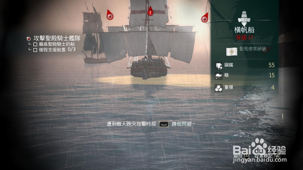 刺客信条4：自由呐喊 刺客信条独立DLC依旧给力