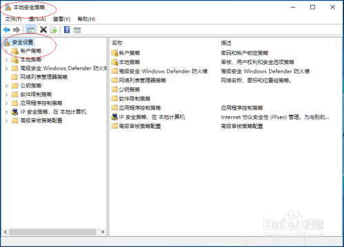 Windows 10系统如何设置用户账户强制密码历史