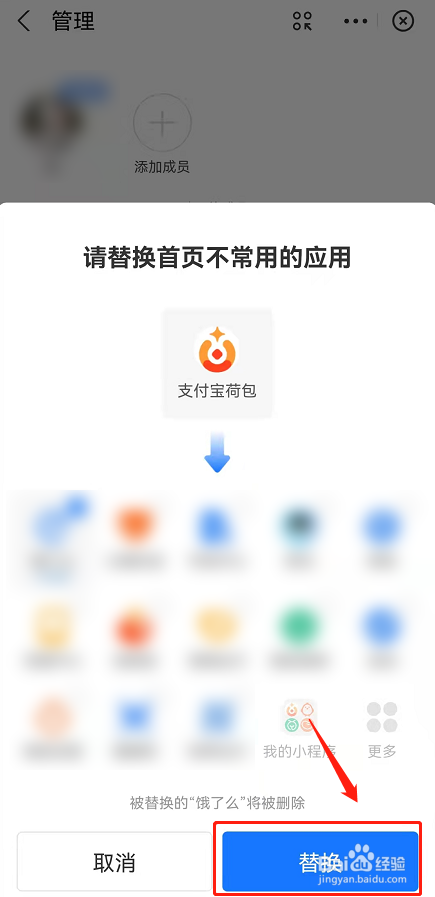 支付宝小荷包怎么放在首页