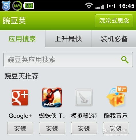 小米2怎么通过wifi连接电脑