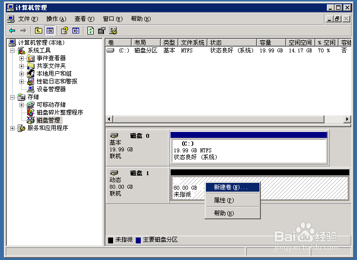 windows2003怎么激活隐藏磁盘的