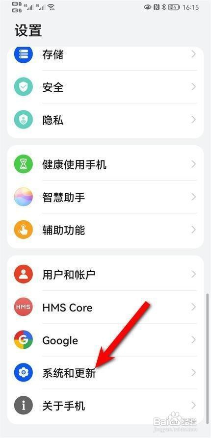 华为P50手机怎么调整时间