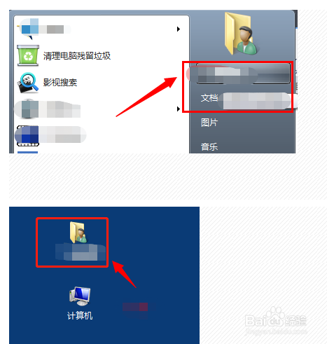 Windows7怎样修改“我的文档”保存位置