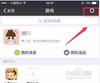 微信怎么解绑授权微信怎么解绑欢乐斗地主