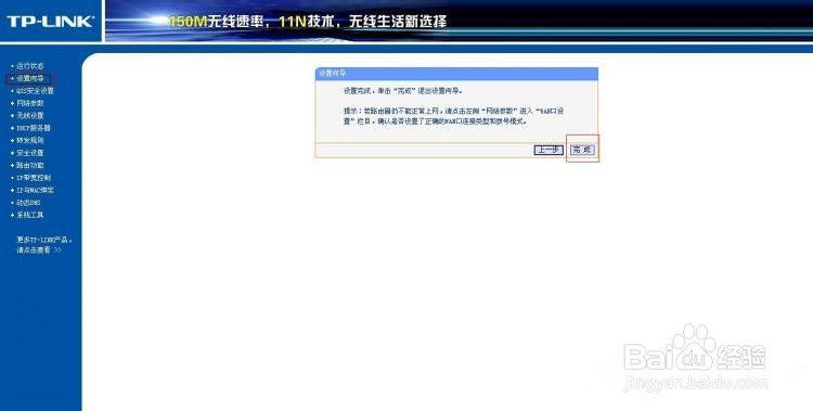无线路由器最简单实用的设置方法和接线