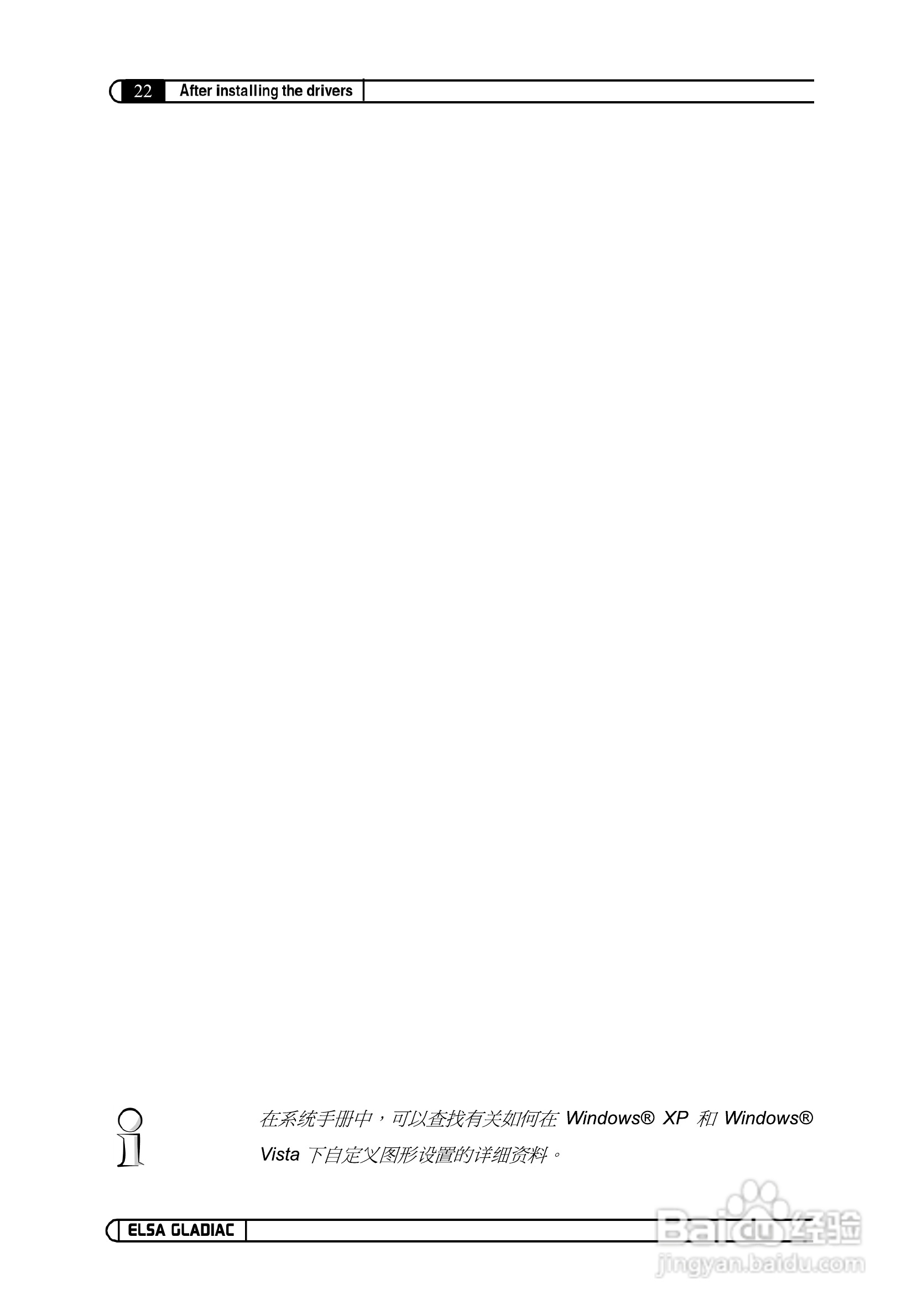 艾尔莎840GS 128B3 DTV型显卡说明书:[10]