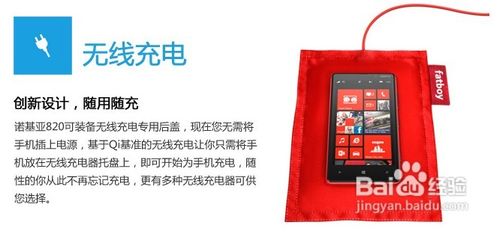 诺基亚Lumia 820怎么样