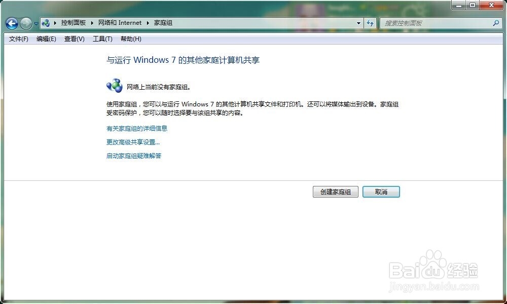 如何不用u盘让两台电脑共享